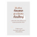 เงินเดือนก้อนแรก สู่รายได้เสริมก้อนใหญ่ เงินเดือนก้อนแรก สู่รายได้เสริมก้อนใหญ่