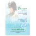 ลูกเสือ-เนตรนารี ป.2