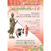 แบบเรียน พระพุทธ ป.5 แบบเรียน พระพุทธ ป.5