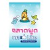 ฉลาดพูดกด like