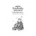 เซนิเท็นโด ร้านลึกลับกับขนมวิเศษ เล่ม 5 เซนิเท็นโด ร้านลึกลับกับขนมวิเศษ เล่ม 5