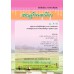 หนังสือเรียน รายวิชาเพิ่มเติม เศรษฐกิจพอเพียง ม.1-3 หนังสือเรียน รายวิชาเพิ่มเติม เศรษฐกิจพอเพียง ม.1-3