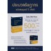 CPD&ACCOUNT December 2021 Vol.18 No.216 CPD&ACCOUNT December 2021 Vol.18 No.216