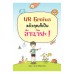UR Genius แล้วคุณก็เป็นอัจฉริยะ!