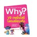 Why? VR เทคโนโลยีโลกเสมือนจริง Why? VR เทคโนโลยีโลกเสมือนจริง