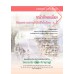 แบบเรียน หน้าที่พลเมือง ม.2 แบบเรียน หน้าที่พลเมือง ม.2