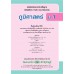 แบบเรียน ภูมิศาสตร์ ม.1 แบบเรียน ภูมิศาสตร์ ม.1