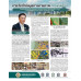มติชนสุดสัปดาห์ ฉบับ 2344 (วันที่ 18-24 กรกฏาคม 2568)