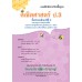 แบบฝึก คณิตศาสตร์ ป.3 แบบฝึก คณิตศาสตร์ ป.3