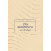 ESG และการปรับตัวของนักบัญชี