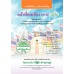 แบบเรียน เพิ่มเติม หน้าที่พลเมือง 3-4 ม.2 แบบเรียน เพิ่มเติม หน้าที่พลเมือง 3-4 ม.2