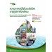 Tax Magazine May 2021 Vol.40 No.476 Tax Magazine May 2021 Vol.40 No.476
