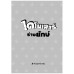ไดโนเสาร์ ไดโนเสาร์ร่างยักษ์ ไดโนเสาร์ ไดโนเสาร์ร่างยักษ์