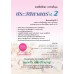 แบบฝึก ประวัติศาสตร์ ป.2