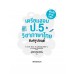 ติวเข้มผ่านฉลุย เตรียมสอบ ป.5 วิชาภาษาไทยกับครูปอนด์ ติวเข้มผ่านฉลุย เตรียมสอบ ป.5 วิชาภาษาไทยกับครูปอนด์