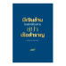 มีเงินล้านในหนึ่งปี ด้วยงานสปาเรือสำราญ มีเงินล้านในหนึ่งปี ด้วยงานสปาเรือสำราญ