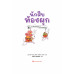 นักสืบท้องผูก เล่ม3 ตอน หมาป่าจอมโหด