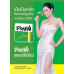 ศิลปวัฒนธรรม ฉบับ 550 : สิงหาคม 2568