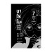นาโซโนะ นักสืบวิทยาศาสตร์ เล่ม 1 ตอน 7 เรื่องลึกลับในโรงเรียน