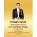 มติชนสุดสัปดาห์ ฉบับ 2397 (24-30 กรกฎาคม 69) มติชนสุดสัปดาห์ ฉบับ 2397 (24-30 กรกฎาคม 69)