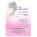 ลูกเสือ-เนตรนารี ป.1 ลูกเสือ-เนตรนารี ป.1