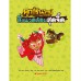 คุกกี้รันวิทย์ เล่ม 33 : สิ่งแวดล้อมสุดจี๊ด คุกกี้รันวิทย์ เล่ม 33 : สิ่งแวดล้อมสุดจี๊ด