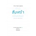 ภาวะซึมเศร้าหลังคลอด