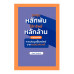 ลงทุนหลักพันได้ทรัพย์หลักล้าน รวมเทคนิคประมูลซื้อทรัพย์จากกรมบังคับคดี ลงทุนหลักพันได้ทรัพย์หลักล้าน รวมเทคนิคประมูลซื้อทรัพย์จากกรมบังคับคดี