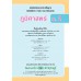 แบบเรียน ภูมิศาสตร์ ม.2 แบบเรียน ภูมิศาสตร์ ม.2
