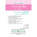 แบบฝึก การงานอาชีพฯ ม.2 เล่ม 1 แบบฝึก การงานอาชีพฯ ม.2 เล่ม 1