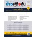 HR Magazine Society December 2020 Vol.18 No.216 HR Magazine Society December 2020 Vol.18 No.216