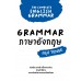 GRAMMAR ภาษาอังกฤษ (สรุป TENSE) GRAMMAR ภาษาอังกฤษ (สรุป TENSE)