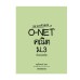 95 แนวข้อสอบ O-net คณิต ม.ต้น 95 แนวข้อสอบ O-net คณิต ม.ต้น