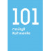 101 การบัญชีสินค้าคงเหลือ