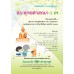 แบบเรียน พระพุทธ ป.3 แบบเรียน พระพุทธ ป.3
