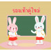 รองเท้าคู่ใหม่ รองเท้าคู่ใหม่