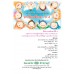 แบบเรียน เพิ่มเติม อาเซียน ป.6 แบบเรียน เพิ่มเติม อาเซียน ป.6