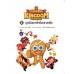 คุกกี้รัน Kingdom Adventure 3 บุกเนินเขาเจ้ามังกร บทจบ คุกกี้รัน Kingdom Adventure 3 บุกเนินเขาเจ้ามังกร บทจบ