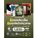 มติชนสุดสัปดาห์ ฉบับ 2401 (21-27 กรกฎาคม 69) มติชนสุดสัปดาห์ ฉบับ 2401 (21-27 กรกฎาคม 69)