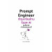 Prompt Engineer ทักษะเงินล้านในยุค AI ใครก็ทำได้ ถ้ามีคนสอนแบบนี้ Prompt Engineer ทักษะเงินล้านในยุค AI ใครก็ทำได้ ถ้ามีคนสอนแบบนี้