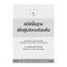 สถิติพื้นฐานเพื่อผู้บริหารท้องถิ่น สถิติพื้นฐานเพื่อผู้บริหารท้องถิ่น