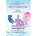 แบบเรียน การใช้ภาษา ม.3