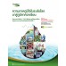 Tax Magazine January 2021 Vol.40 No.472 Tax Magazine January 2021 Vol.40 No.472