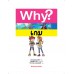 Why? เกม