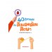 40 กิจกรรมกับสิ่งแวดล้อมศึกษา 40 กิจกรรมกับสิ่งแวดล้อมศึกษา