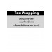 Tax Mapping เทคนิคการจัดทำแผนที่ภาษีอากร เพื่อลดข้อผิดพลาดทางภาษี พิมพ์ครั้งที่ 2