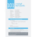 101 การบัญชีสินค้าคงเหลือ
