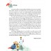 Hello Ruby 4: Robot's Firstday at School เริ่มวันสนุกกับโรบอตเพื่อนรัก