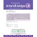 สื่อการเรียนรู้ ภาษาอังกฤษ ป.6 สื่อการเรียนรู้ ภาษาอังกฤษ ป.6