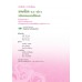 แบบเรียน หลักภาษาเเละการใช้ภาษา ม.5 เล่ม 1 แบบเรียน หลักภาษาเเละการใช้ภาษา ม.5 เล่ม 1